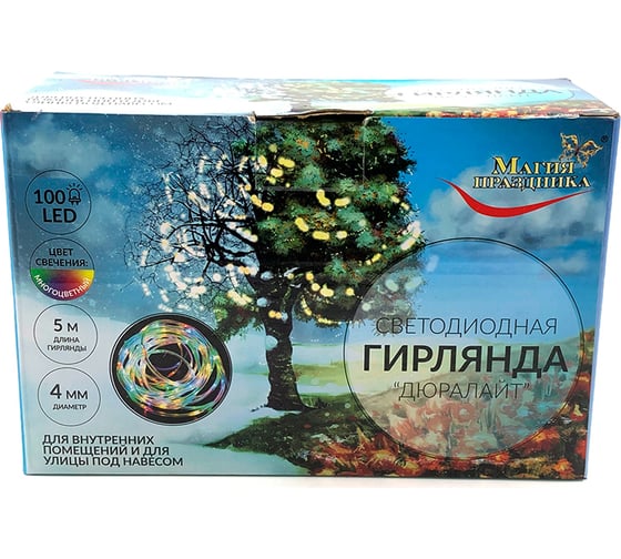 Гирлянда "ДЮРАЛАЙТ", D=4мм 100LED цвет мульти GS IP44 4.5V1.35W адаптер Магия праздника MAG-G092-032