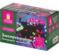 Светодиодная электрогирлянда Золотая сказка Diamond, 80 ламп, 8 м, многоцветная, 591266