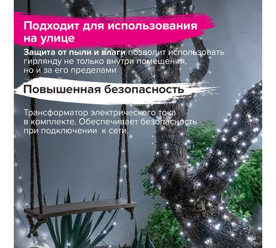Уличная электрогирлянда Золотая сказка Нить, 200LED, 20м, холодный белый, контроллер, 591293