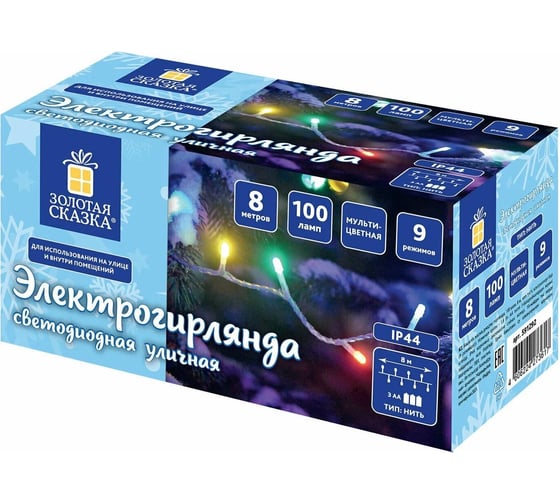 Уличная электрогирлянда Золотая сказка Нить, IP44, 100 LED, 8 м, многоцветная, батарейки, 591292