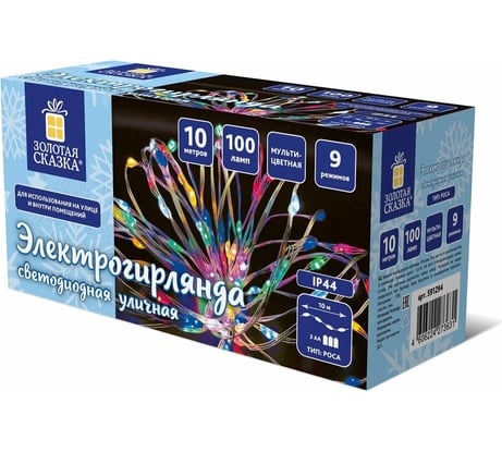 Уличная электрогирлянда Золотая сказка Роса, IP44, 100LED, 10м, RGB, батарейки, контроллер, 591294