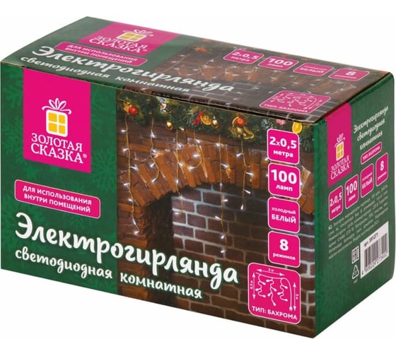Светодиодная электрогирлянда Золотая сказка Бахрома, 100 ламп, 2*0,5 м, холодный белый, 591271