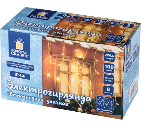 Уличная электрогирлянда Золотая сказка Бахрома,100LED, 2x0,5м, теплый белый, контроллер, 591299