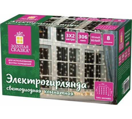 Светодиодная гирлянда Золотая сказка занавес на окно, 3x2 м, 306 ламп, теплый белый, 591334