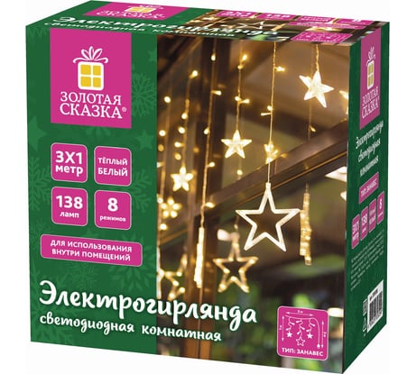 Светодиодная гирлянда Золотая сказка Звезды занавес на окно 3x1 м, 138 ламп, теплый белый, 591338