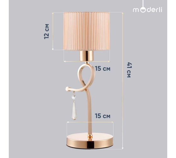 Настольная декоративная лампа Moderli Chilly V2571-1T