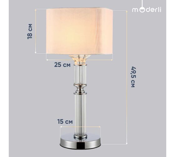 Настольная декоративная лампа Moderli Katar V2621-1T