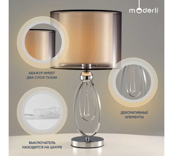 Настольная декоративная лампа Moderli Dark V2582-1T