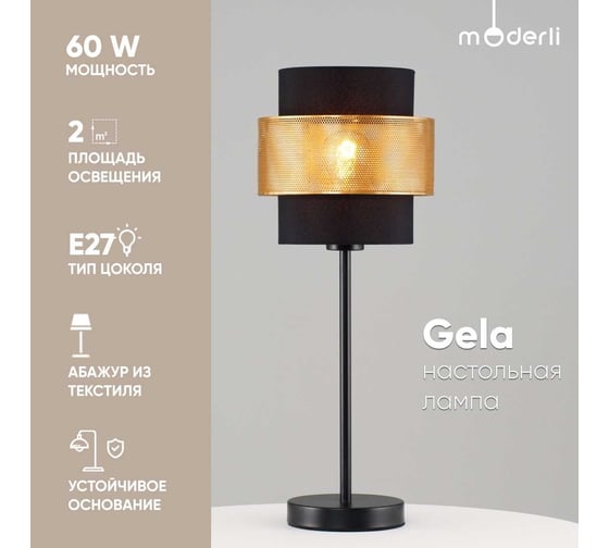 Настольная декоративная лампа Moderli Gela V10493-1T