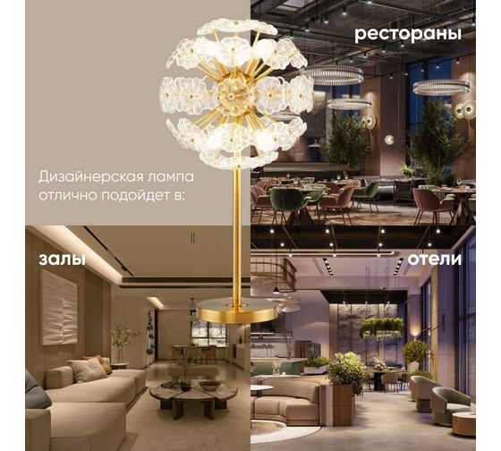 Настольная декоративная лампа Moderli Selectra V10231-6T
