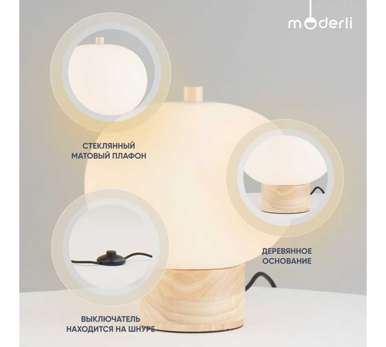 Настольная декоративная лампа Moderli Cute V10291-TL