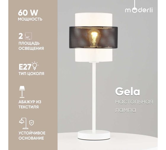 Настольная декоративная лампа Moderli Gela V10487-1T