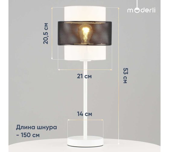 Настольная декоративная лампа Moderli Gela V10487-1T