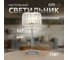 Настольная лампа Citilux Синди хрустальная Хром CL330811 2