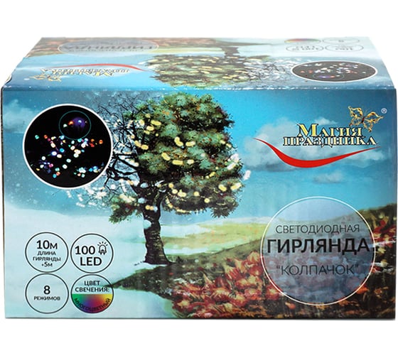 Светодиодная гирлянда Магия праздника "КОЛПАЧОК 8мм", 100LED, мультицвет, 10м+5м свободный кабель, 8 режимов, зеленый провод, IP44, 31V адаптер MAG-G064-100