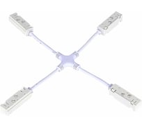 X-образный соединитель ST luce для треков SKYLINE 48 ST006.569.00