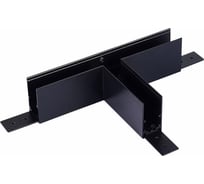 T-образный соединитель ST luce для треков SKYLINE 48 ST007.479.00