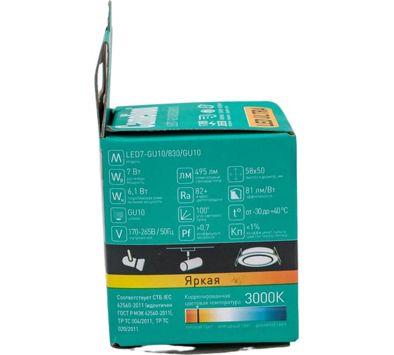 Светодиодная лампа 7Вт 220В Camelion LED7-GU10/830/GU10 11654