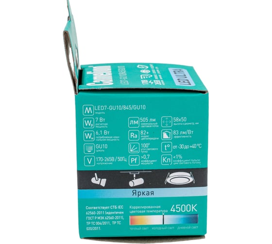 Светодиодная лампа 7Вт 220В Camelion LED7-GU10/845/GU10 11655