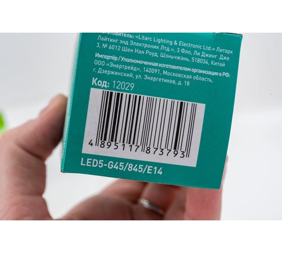Светодиодная лампа 5Вт 220В Camelion LED5-G45/845/E14 12029