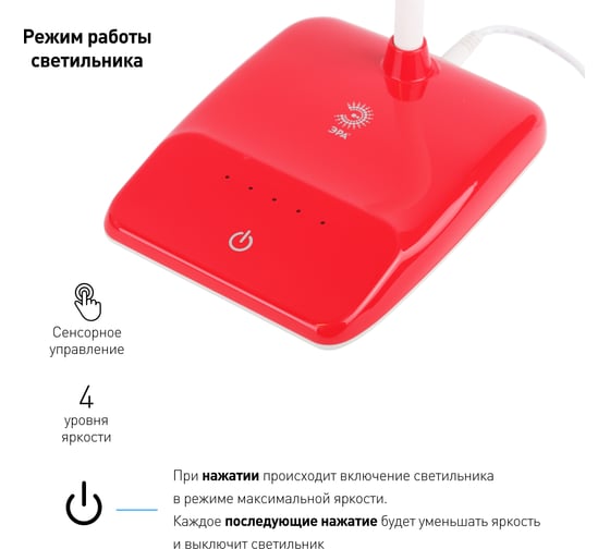 Настольный светильник ЭРА NLED-447-9W-R, красный Б0017434