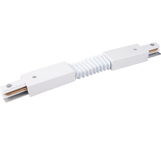 Гибкий коннектор для трековых систем DesignLed белый CN2-WH-FLEX 1