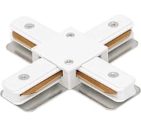 Коннектор для трековых систем DesignLed белый CN2-WH-X