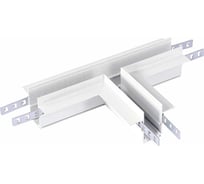 T-образный соединитель для встраиваемых треков skyline 48 ST luce ST007.599.12