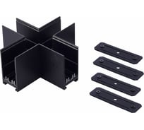 X-образный соединитель для треков skyline 220 ST luce ST015.422.21