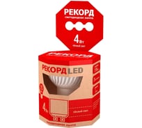 Светодиодная лампа LED MR16 4W GU10 3000К РЕКОРД 22317
