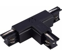 Угловой внутренний токопровод ST luce ST030.409.16R1