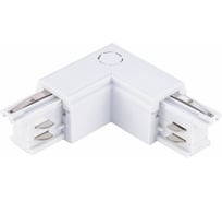 Угловой токопровод ST luce левый ST030.509.15L