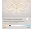 Люстра Citilux Ромби LED с пультом Белая CL236180R 13
