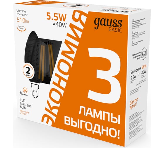 Лампа Gauss basic filament свеча 5,5w 510lm 2700К Е14 led (3 лампы в упаковке) 1031116T