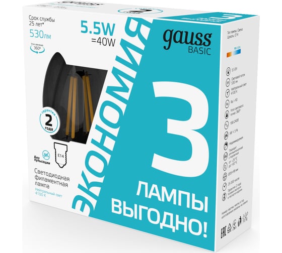 Лампа Gauss basic filament свеча 5,5w 530lm 4100К Е14 led (3 лампы в упаковке) 1031126T