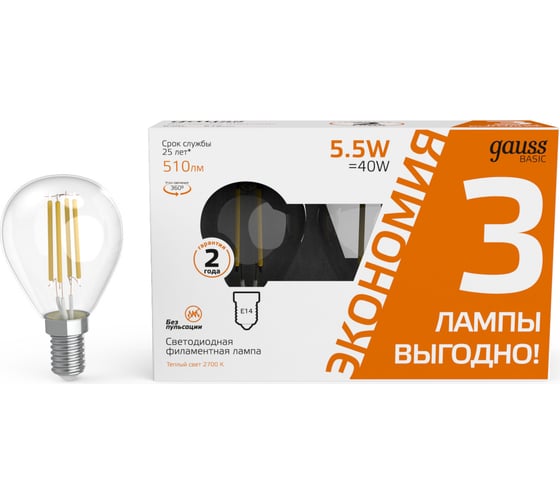 Лампа Gauss basic filament шар 5,5w 510lm 2700К Е14 led (3 лампы в упаковке) 1051116T 1