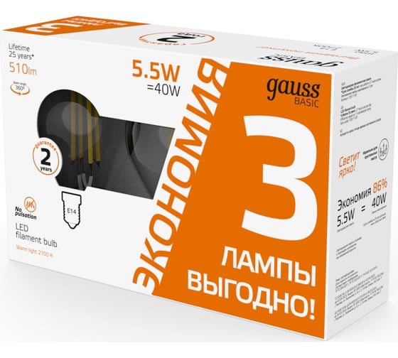 Лампа Gauss basic filament шар 5,5w 510lm 2700К Е14 led (3 лампы в упаковке) 1051116T