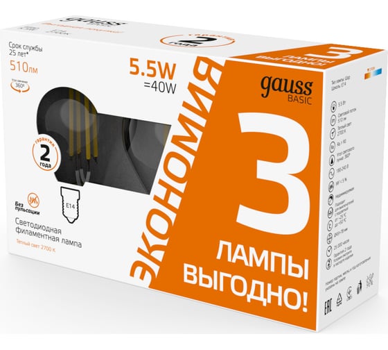 Лампа Gauss basic filament шар 5,5w 510lm 2700К Е14 led (3 лампы в упаковке) 1051116T