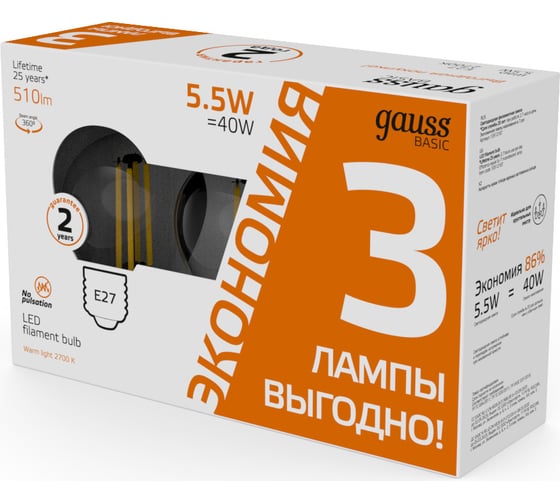 Лампа Gauss basic filament шар 5,5w 510lm 2700к е27 LED (3 лампы в упаковке) 1051216T