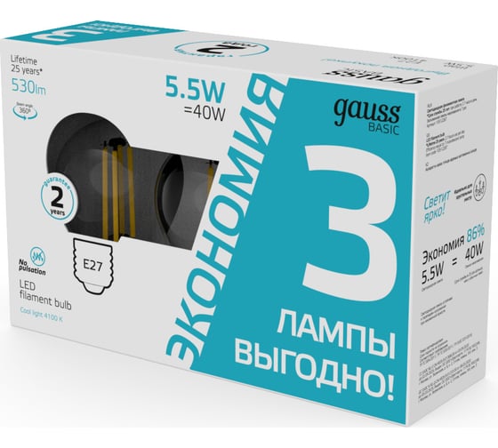 Лампа bGauss asic filament шар 5,5w 530lm 4100К Е27 led (3 лампы в упаковке) 1051226T
