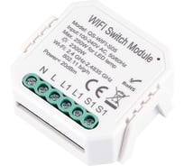 Контроллер-выключатель wi-fi ST luce для смартфонов и планшетов st9000 ST9000.500.01C