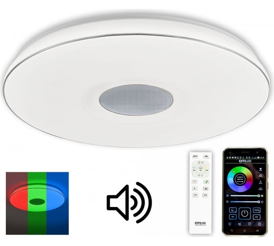 Музыкальная люстра Citilux Light & Music с пультом CL703M100