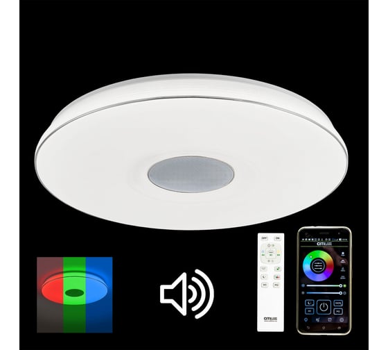 Музыкальная люстра Citilux Light & Music с пультом CL703M100
