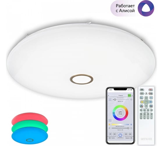 Умная люстра Citilux Старлайт Смарт RGB Бронза CL703A143G