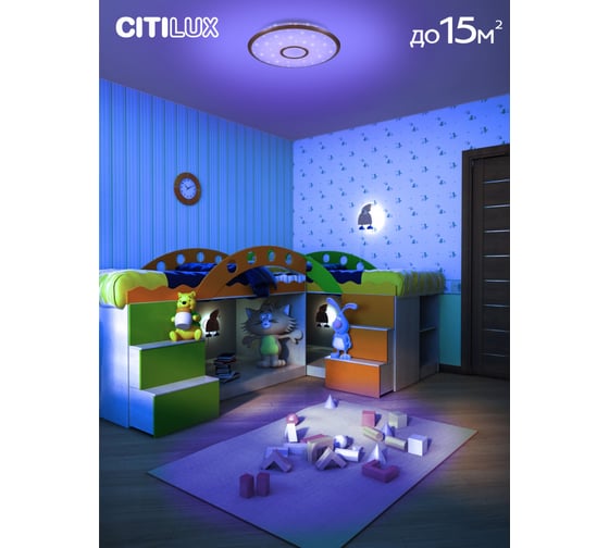 Умная люстра Citilux Старлайт Смарт RGB Бронза CL703A43G