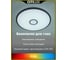 Умная люстра Citilux Старлайт Смарт RGB Венге CL703A35G 7