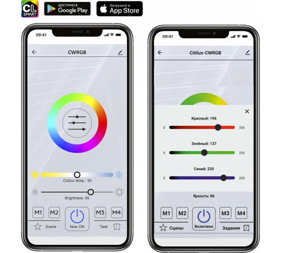 Умная люстра Citilux Старлайт Смарт RGB Венге CL703A85G