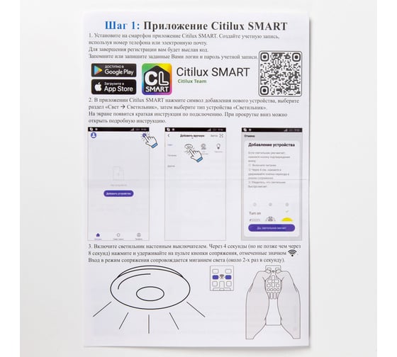 Умная люстра Citilux Старлайт Смарт RGB Венге CL703A85G