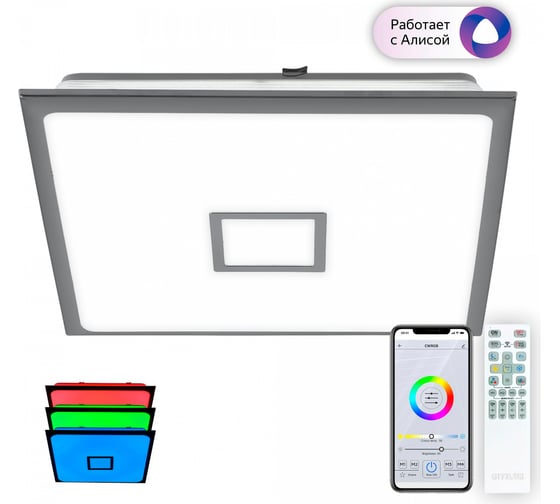 Умная люстра Citilux Старлайт Смарт RGB Матовый Хром CL703AK81G
