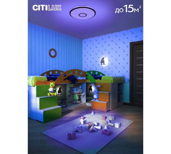 Умная люстра Citilux Старлайт Смарт Венге CL703A45G